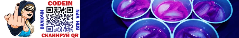 Кодеиновый сироп Lean напиток Lean (лин)  Ульяновск 